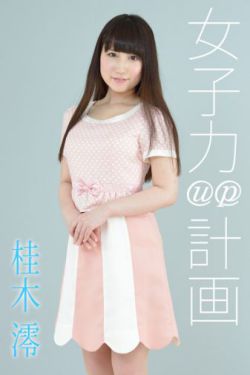 16岁女RAPPER台湾